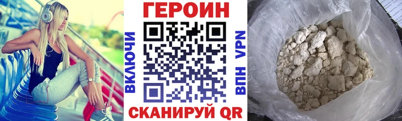 Героин Heroin  где можно купить   Красноуфимск 