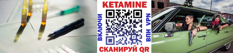 КЕТАМИН VHQ Красноуфимск