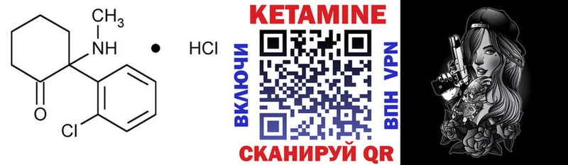 КЕТАМИН VHQ  Красноуфимск 
