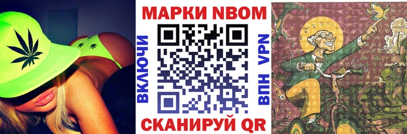Марки NBOMe 1,5мг  хочу наркоту  Красноуфимск 