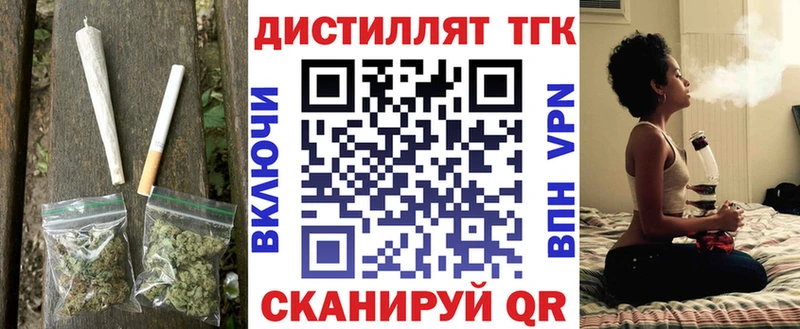 Дистиллят ТГК вейп  продажа наркотиков  Красноуфимск 